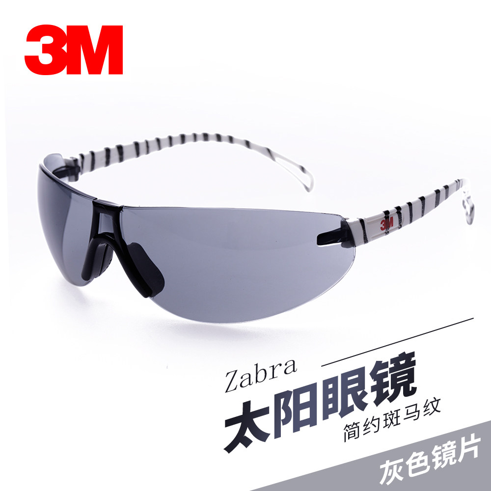 3M Zebra 防护眼镜斑马纹墨镜防风防沙阻隔紫外线骑行护目镜男女