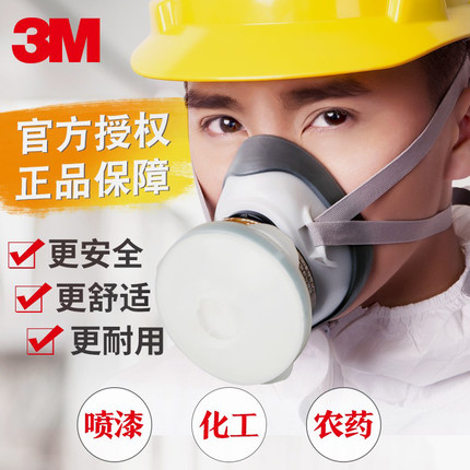 3M防毒面具喷漆专用防烟电焊化工气体工业防粉尘甲醛呼吸防护面罩