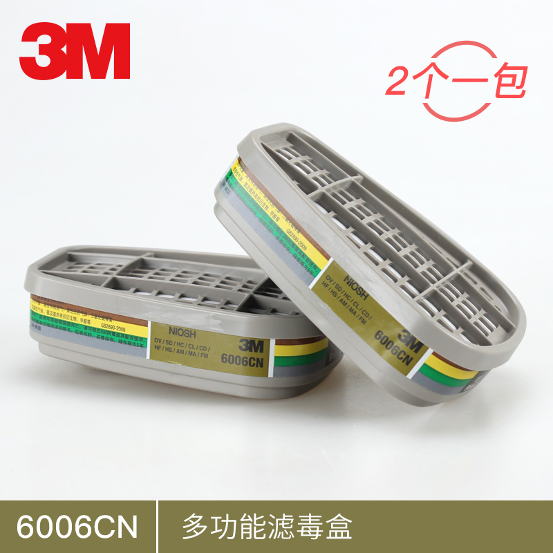 3M 6006CN多功能滤毒盒防护甲醛甲胺氨气有机蒸气喷漆装修过滤盒 居家日用 防护面具/罩 原图主图