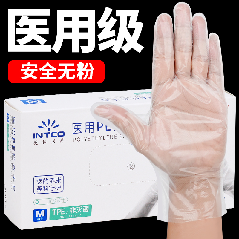 英科医疗PE检查手套医护诊所专用