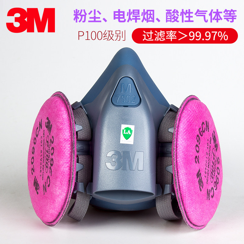 3M7502 7501配2096防酸性气体有机蒸气面具PM2.5雾霾面具防尘面罩