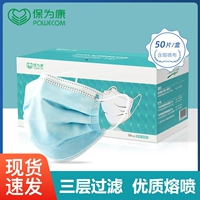 Baowei Kang Ondayable Mask Medical Three -Layer защитная пыль -противодействие, анти -индустриальная пыль, активированная углеродная маска для детей