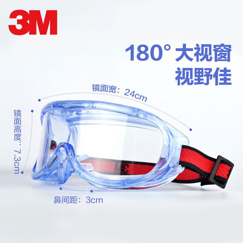 3M1623AF防雾防风护目镜透明眼镜抗冲击防尘沙劳保防飞溅防护眼镜