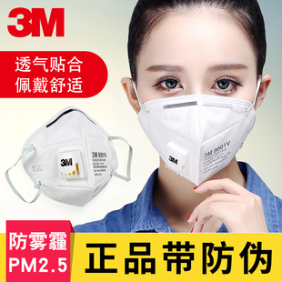 3M口罩KN95防雾霾三层防护防尘透气防工业粉尘飞沫成人白色口鼻罩