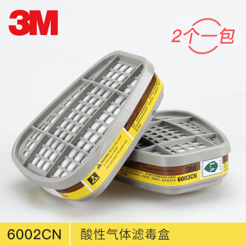 3M滤毒盒喷漆活性炭防毒面具