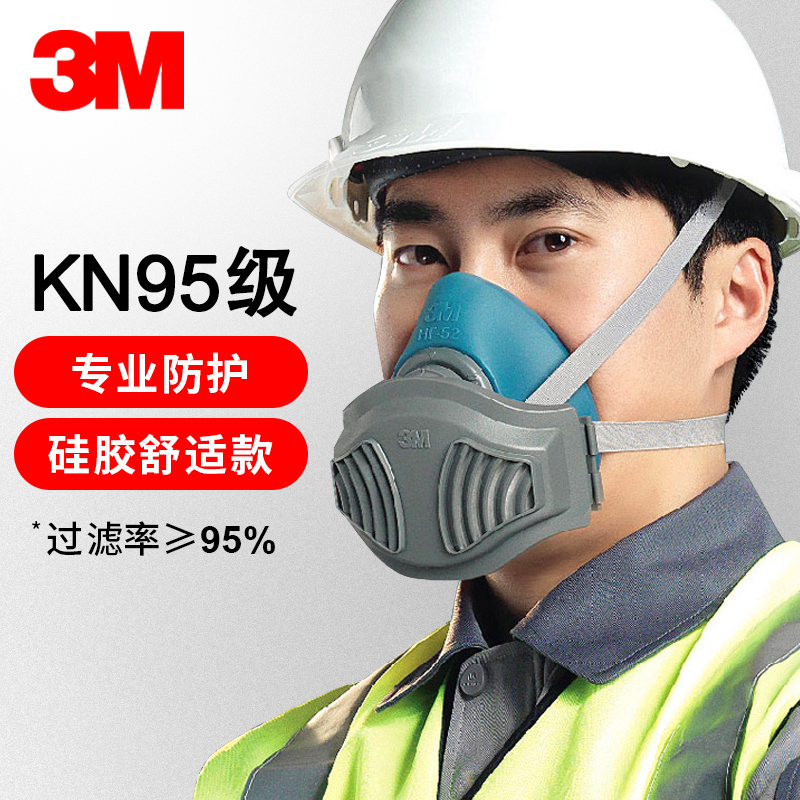 3MHF-52硅胶面具防尘