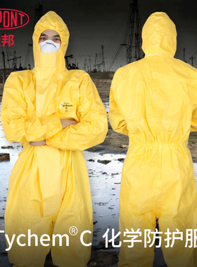 杜邦化学防护服Tychem C隔离连体服酸碱耐腐蚀防油防水防飞溅男女