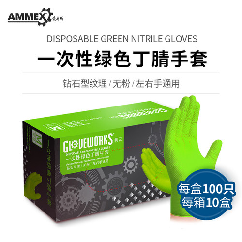 爱马斯丁腈手套加厚防油