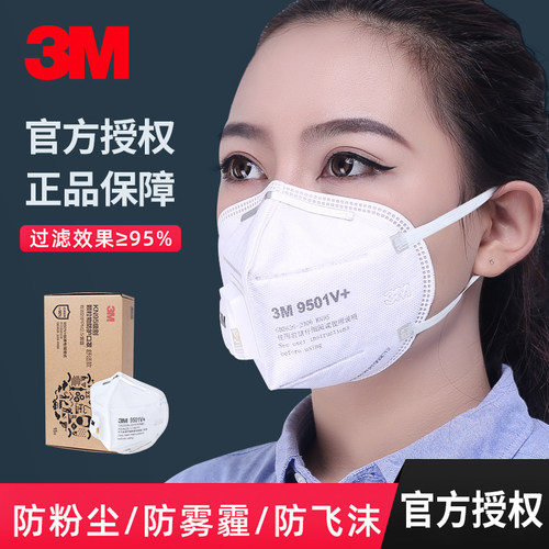3mKn95口罩四层防护高效舒适过滤