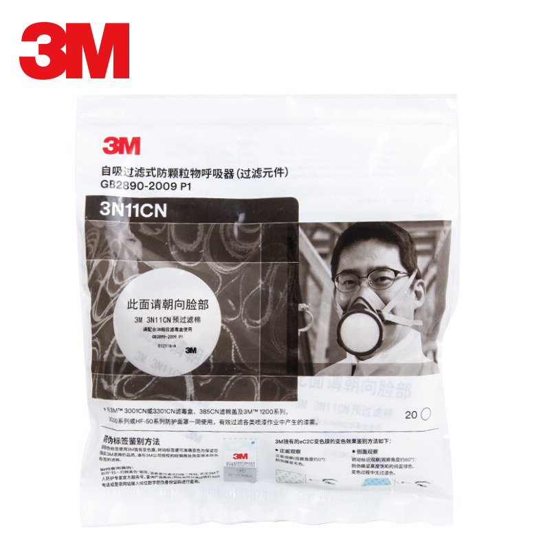 3M 3n11颗粒物过滤棉防尘滤棉防工业灰粉尘3200防毒面具过滤棉