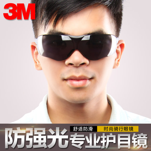 3m10435紫外线男女时尚护目镜