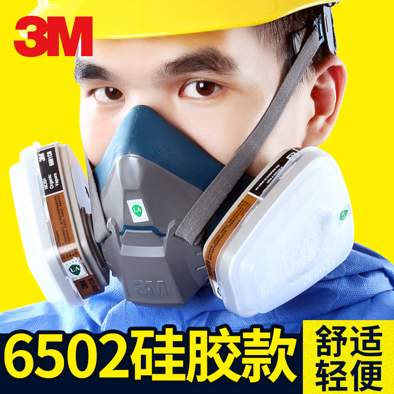 3M6502硅胶防毒面具防异味喷油漆甲醛化工业气体粉尘呼吸防护面罩