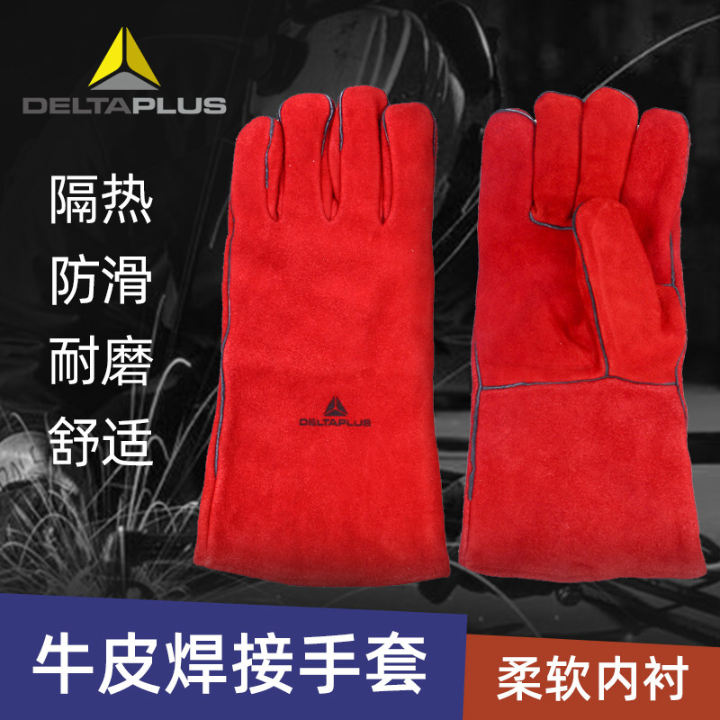 代尔塔 205515 防护手套 电焊工手套 隔热耐磨手套 牛皮焊接手套
