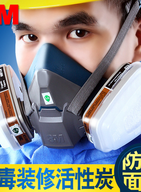 3M 6502QL防毒面具快扣套装防尘毒颗粒物喷漆化工农药防护面罩