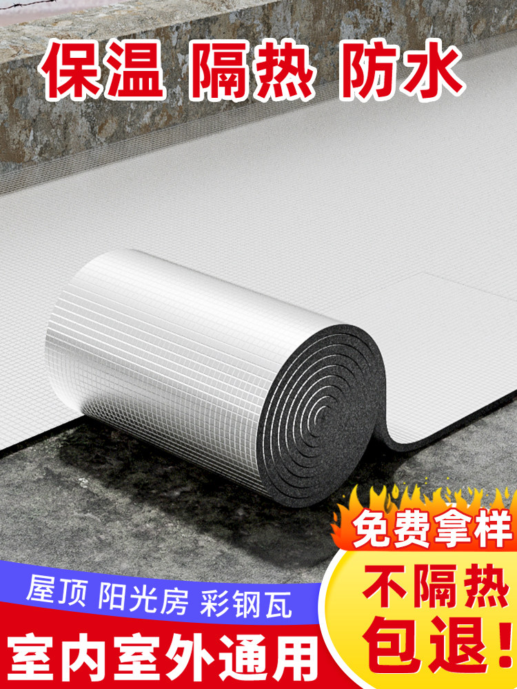 隔热棉保温棉阳光房彩钢瓦楼顶阻燃自粘板屋顶防晒防水耐高温材料
