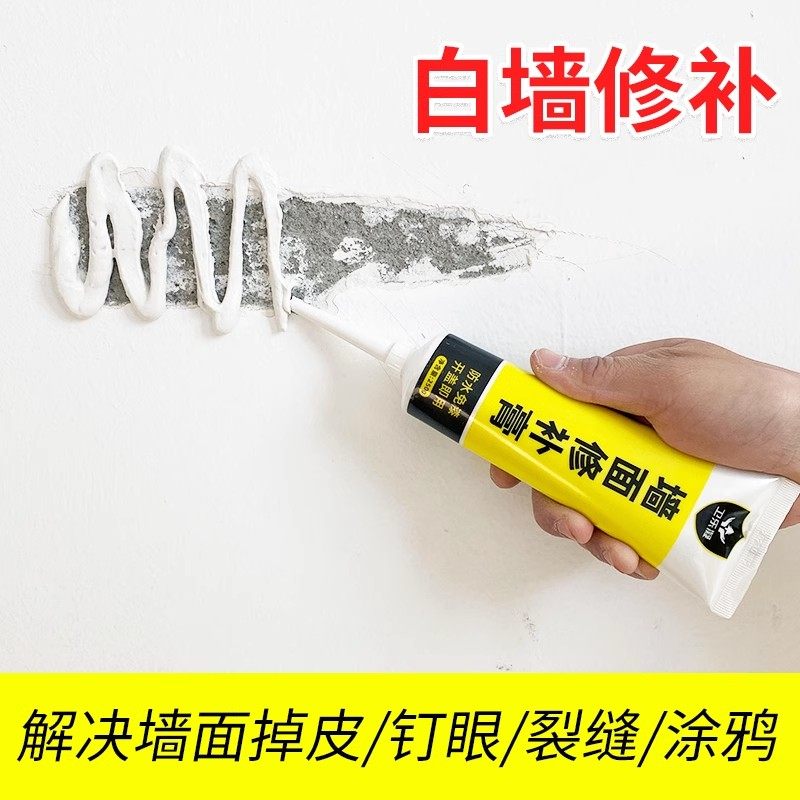 防水防潮白色墙面修补膏墙壁翻新批土粉家用补墙膏乳胶漆墙体修覆,基础建材,墙面修补膏,淘宝优惠券,粉丝福利购,淘宝优惠卷