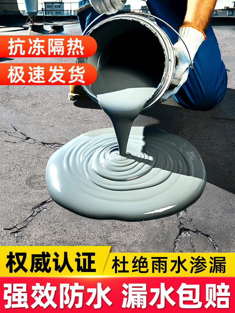 防水防漏屋面材料外墙屋面聚氨酯屋面沥青止缝王人工胶涂料