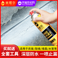 Phòng chống thấm mái nhà cắm keo phun keo dán tường ngoại thất mái nhà cắm vua tự phun sơn mái nhà chống thấm dột màu trắng băng keo cách điện chống nước 3m