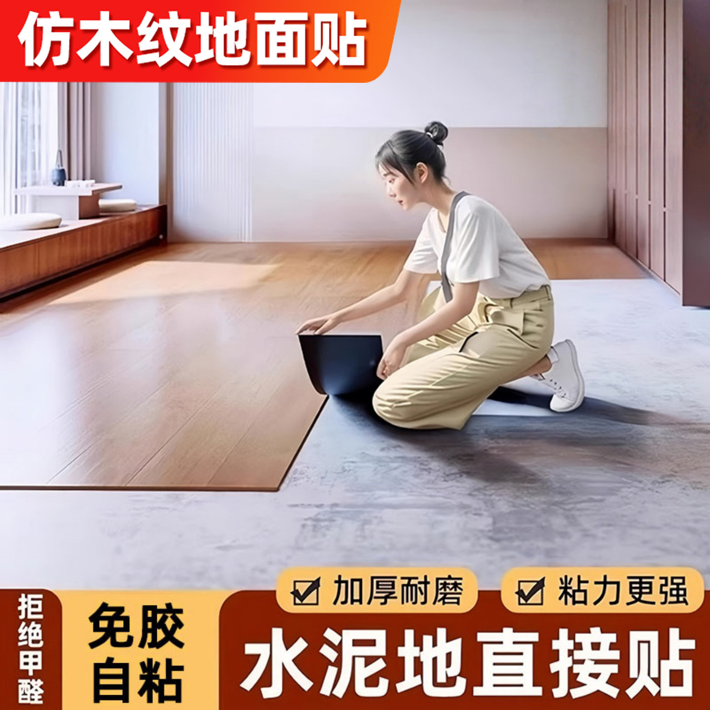 PVC彷木纹自粘地面地板贴家用地板革地砖地板翻新改造塑胶地板贴