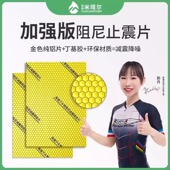 阻尼片下水管三通弯头环保下水管道消音隔音棉自粘卫生间减震材料