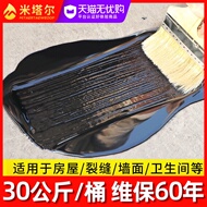 Mái nhà Tạo tác chống rò rỉ Chất kết dính Tường bên ngoài Lớp phủ chống thấm mái keo siêu chống thấm