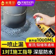 Tường mái màu xám chống rò rỉ bẫy phun keo tường bên ngoài tường xi măng vết nứt cắm vua sơn chống thấm vật liệu chống thấm dột băng keo chống thấm màu đen