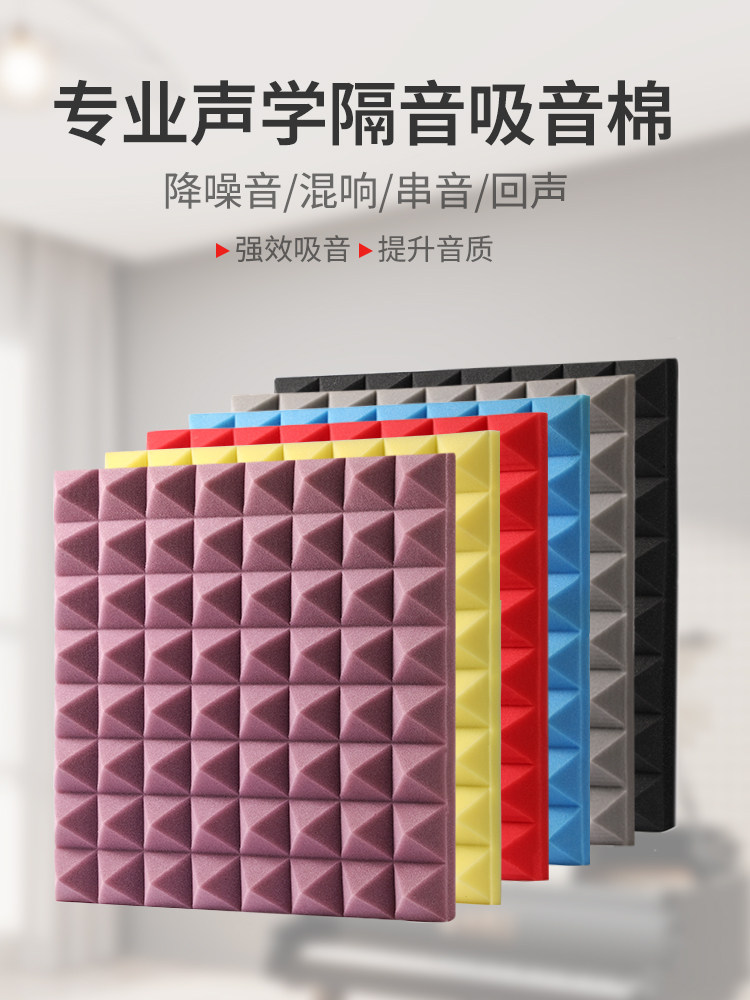 隔音棉吸音棉墙隔音板Ktv录音棚吸音超强材料卧室家庭隔音墙贴纸