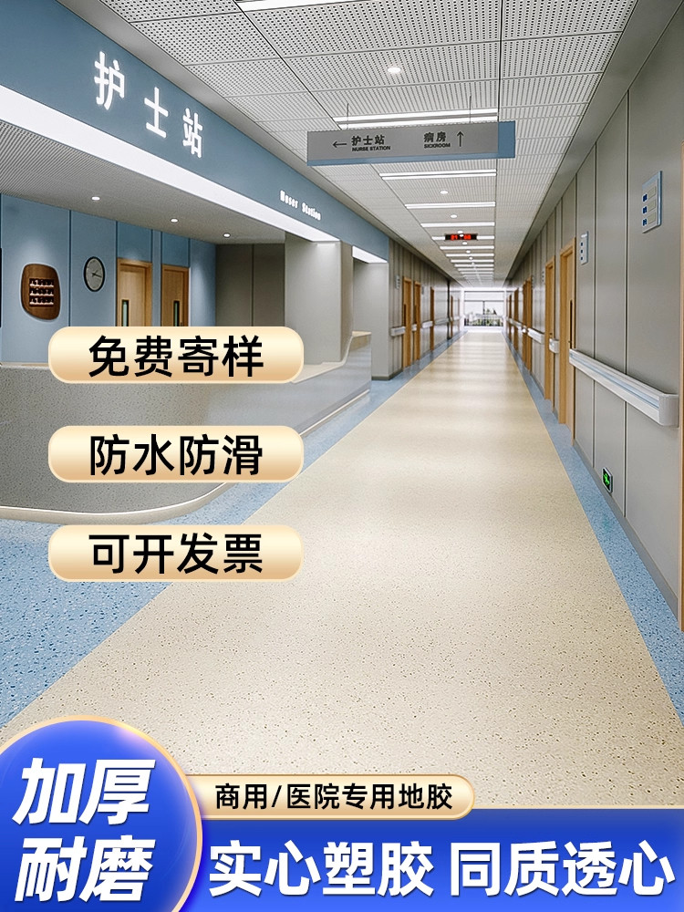 地板革商用PVC水泥地加厚地胶塑胶地板耐磨地垫医院专用同质透心
