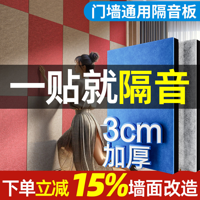 隔音棉吸音棉超强消音墙体隔音板卧室自粘隔音墙贴门贴天花板减震