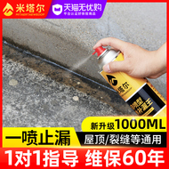 Chống thấm dột mái nhà phun sơn chống thấm dột tự phun trong suốt vật liệu phủ chống thấm nước chống rò rỉ tường ngoài tường ngăn rò rỉ vật liệu vua tạo tác băng keo chống thấm 5cm