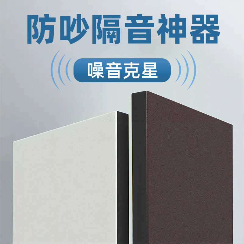 隔音板吸音卧室家用KTV隔音墙贴门用隔音棉超强消音材料室内静音