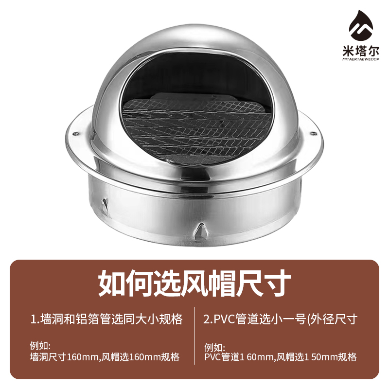 304不锈钢风帽防风罩外墙排风口风罩油烟机防雨罩出风口网罩排气