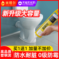 Keo chống thấm phòng tắm, xi măng thép nhựa chống nấm mốc gia dụng, đồ tạo tác bẫy nhà bếp và phòng tắm, keo bít bồn cầu king caulk băng keo chống rò rỉ nước