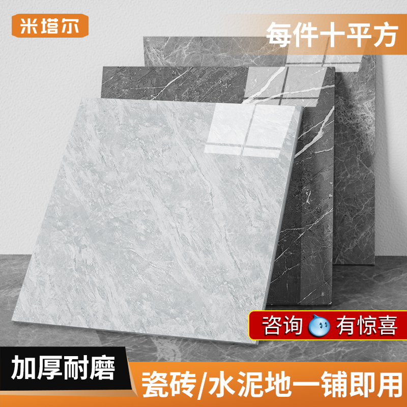 PVC地板贴自粘水泥地面直接铺地板革家用仿瓷砖地板翻新改造地贴