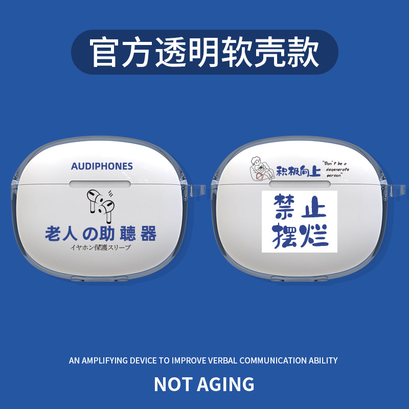 适用荣耀亲选 Wingcloud Earbuds X3i保护套蓝搞钱要紧earbuds x3i蓝牙耳机防尘盒卡通可爱防摔网红图案同款属于什么档次？