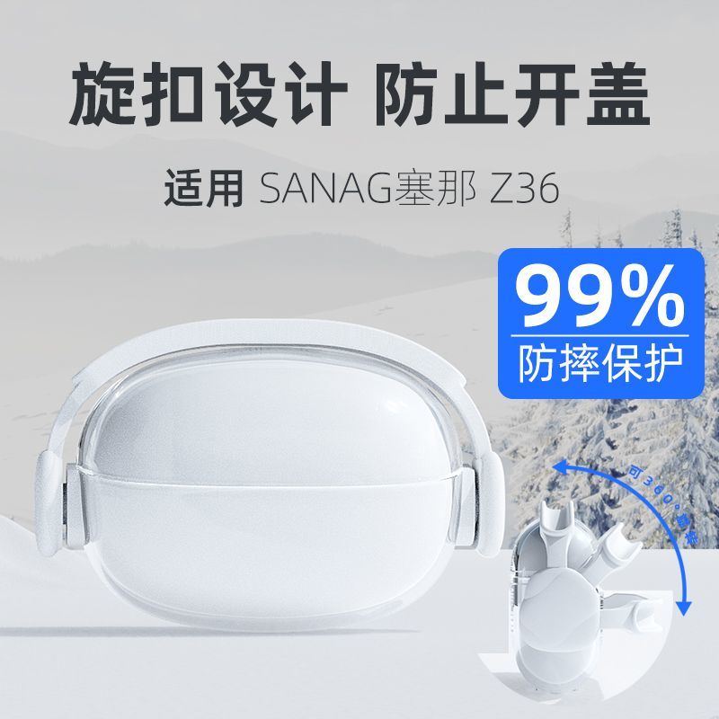 适用SANAG塞那Z36-F7耳机保护套可DIY图案柔软回弹透明软壳不掉盖