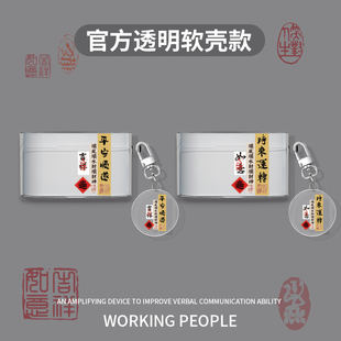 适用soaiy索爱A1保护套A1S无线蓝牙耳机充电仓soaiy a1如意皆如所愿透明硅胶防摔男女个性创意中国风国潮软壳