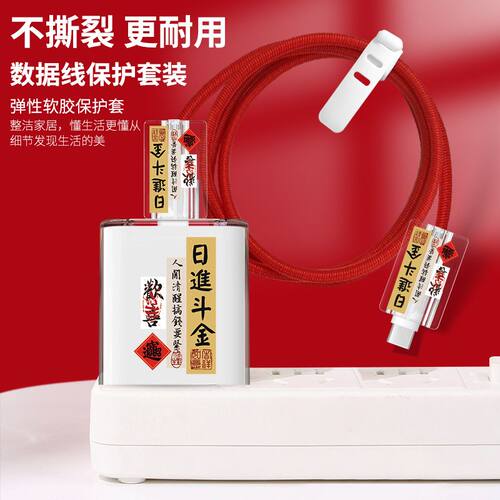 华为66W充电器保护套40W荣耀100W