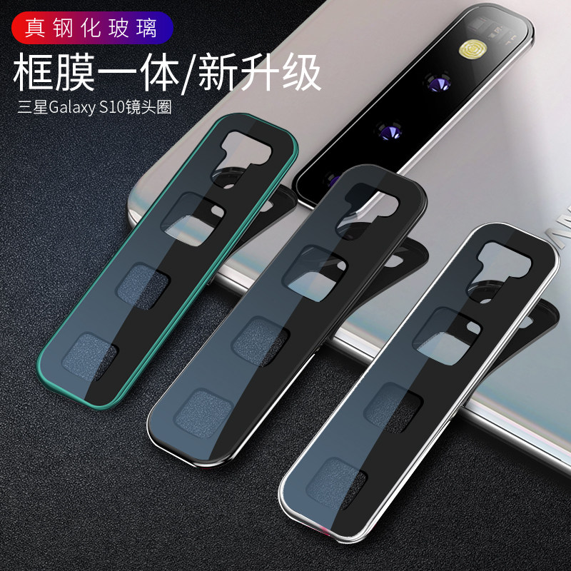 Samsung Note10 Metal ring Lens film NOTE10 +mobile phone camera camera lens S10 camera resist film S10 +high definition Lens cap protect Stick Fall Dorsal membrane Lens ringin the 3C Digital Accessories, Cell Phone Accessories , Phone camera Protector category - from Buy2taobao.com to provide professional Taobao agent buy service