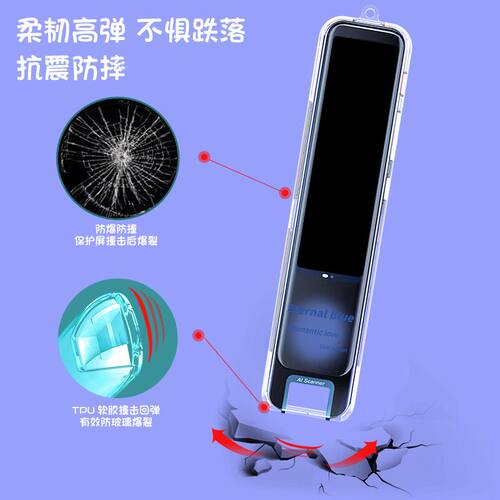 有道x6pro保护套点读笔壳