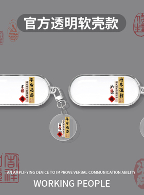 适用于荣耀FlyPods3耳机套华为Freebuds3i无线蓝牙耳机收纳盒上岸逢考必过个性创意男女flypods3硅胶防摔软壳