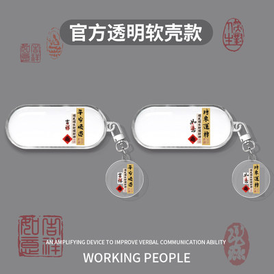 中国风tpu荣耀FlyPods3