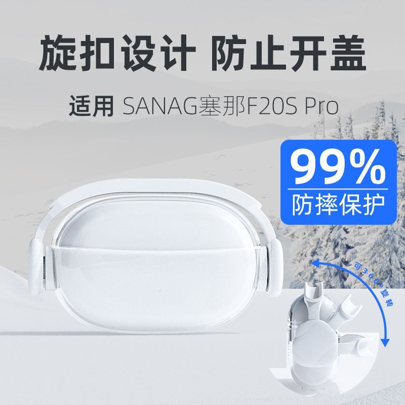 创意适用塞那F20S Pro耳机保护套个性小众柔软回弹透明软壳不掉盖