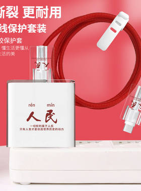 荣耀100W充电器保护套