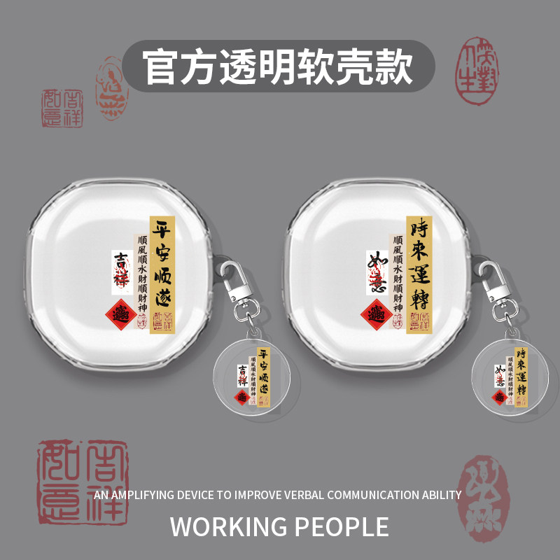 适用baseus倍思encok wm01 plus保护套吉祥平安顺encok wm01 plus硅胶