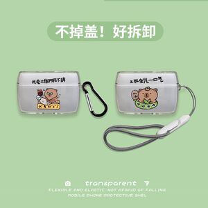 适用于捷波朗ELite5耳机保护套Jabra拒绝蕉绿小熊透明防摔软壳