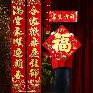 2026马年植绒对联烫金福字书法对联纸质春节门贴新年大门装饰门贴