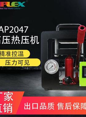 上下发热板10Tons Dual Heat Plates Hydraulic Rosin Press