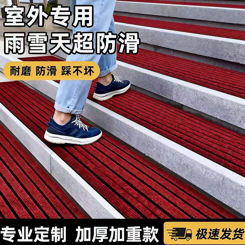 下雪防滑条踏步户外楼梯垫商用店门口室外台阶贴定制地毯地垫自粘,居家布艺,楼梯垫,淘宝优惠券,粉丝福利购,淘宝优惠卷