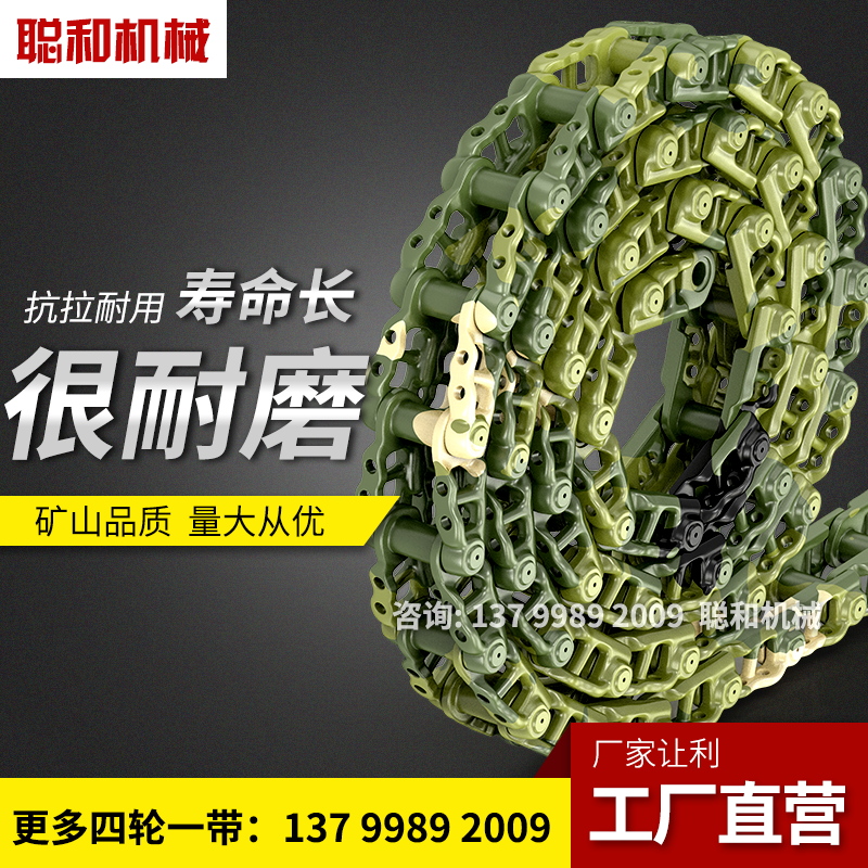 日立ZAX870/890钩挖掘机链筋链骨链轨链链节炼金履带